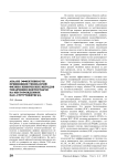 Анализ эффективности применения технологий физико-химических методов увеличения нефтеотдачи на месторождениях ПАО "Сургутнефтегаз"