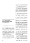 Обзор перспективных технологий для применения на нагнетательном фонде Красногвардейского месторождения