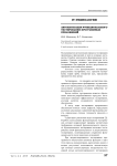 IT-технологии автоматизация функционального тестирования программных приложений