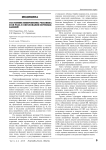 Медицина состояние микробиомы человека и её роль в образовании мочевых камней