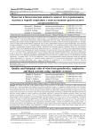 Качество и биологическая ценность вина из ягод крыжовника, малины и черной смородины с использованием растительного сахарозаменителя