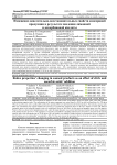 Изменение окислительно-восстановительных свойств консервной продукции в результате введения лимонной и аскорбиновой кислоты