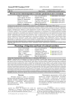 Физиология пищеварения и основы рационального питания