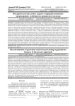 Внедрение контроллинга кадров в перерабатывающих организациях: особенности процессного подхода