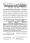 Development and application of modern geographic information systems for monitoring the environmental status of objects