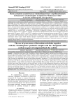 Использование зеленой массы топинамбура вместе с пробиотическим комплексом "Энзимспорин" и сорбентом "Фунгистат-ГПК" в составе комбикормов для кроликов