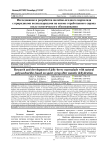 Исследование и разработка желейно-ягодного мармелада с природными полисахаридами на основе отработанного сиропа после осмотического обезвоживания