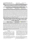 Характеристика фарша балтийской трески (Gadus morhua Callarias), промытого электрохимически активированной водой с различной концентрацией ионов активного хлора