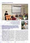 Аспирантура, докторантура, совет по защите докторских и кандидатских диссертаций информирует