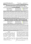 Повышение продуктивности и качества мяса кроликов на основе комплексного использования пробиотиков и сорбентов в составе комбикормов