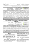 Численный анализ циклического процесса адсорбционного разделения синтез-газа