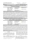 Влияние термообработки на свойства катализатора синтеза углеродных нанотрубок