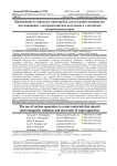 Применение углеродных нанотрубок для создания материалов поглощающих электромагнитное излучение и электродов суперконденсаторов
