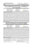 Влияние комбинирования микроволнового и ультрафиолетового методов обработки растительного сырья на ингибирование культуры Salmonella