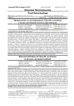 Направленное культивирование Chlorella sorokiniana с целью увеличения синтеза каротиноидов