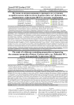 The study of a silatrane-containing preparation on improving the consumer properties of lettuce (Lactuca sativa var. Dubachek MC), grown hydroponically in phytotron-ISR 0.1