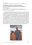 От Байкала и Саян до берегов Невы (к 65-летию Юрия Анатольевича Дурнева)