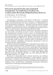 Биология размножения дроздовидной камышевки Acrocephalus arundinaceus в пойме реки Потудань (Воронежская область)