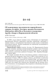 Об изменениях численности европейского тювика Accipiter brevipes, орлана-белохвоста Haliaeetus albicilla и большого подорлика Aquila clanga в Воронежской области