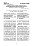 Особенности сезонного развития и динамика урожайности плодов малины сахалинской (Rubus matsumuranus Levl. & Vaniot) в верховьях Колымы (Магаданская область)