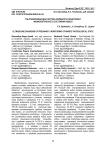 Ультразвуковая диагностика жеребости, мониторинг физиологического состояния кобыл