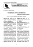 Обоснование сроков хранения и товароведная оценка сокосодержащего напитка на основе ягод рода Rubus