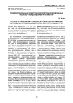 Изучение функционально-технологических свойств белково-витаминных и белково-углеводных добавок на основе сои