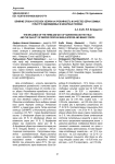 Влияние срока и способа уборки на урожайность и качество зерна озимых культур в одновидовых и бинарных посевах