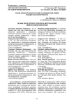 Анализ эпизоотической ситуации по инфекционной анемии лошадей в Красноярском крае