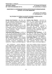 Эффективность скармливания телятам энергетической кормовой добавки«Цеолфат» в составе комбикорма