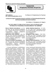 Разработка рецептур безалкогольных напитков с использованием продуктов переработки древесной зелени хвойных