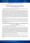 Новые решения в области рудничного транспорта для перехода к поточной отработке полезных ископаемых