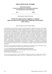 Развитие приходского приюта в Аньере при настоятельстве епископа Мефодия (Кульмана), 1935-1972 гг