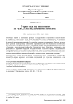 О праве суда над епископатом на Руси (XI-XIII вв.). Постановка проблемы