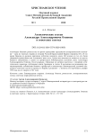 Атеистические статьи Александра Александровича Осипова в советских газетах