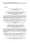 Көлік логистикасыныңэкономикалықтиімділігін анықтау