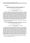 Современные теоретические аспекты развития инвестиционной деятельности в экономике Казахстана