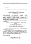 Application of the international experience into professional education in Kazakhstan