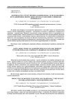 Производство отечественных комбикормов с использованием нетрадиционных видов сырья перерабатывающих и пищевых производств