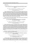 Қой етінің жекелеген бөліктерінің морфологиялық құрамын зерттеу