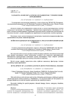 Разработка комплекта одежды для пациентов с термическими поражениями