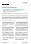 Инфекции, связанные с образованием биопленок