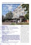 Решение актуальных задач селекции овощных культур в свете идей Н.И. Вавилова (по материалам iii-ей международной научно-практической конференции «Современные тенденции в селекции и семеноводстве овощных культур. Традиции и перспективы», ВНИИССОК, 2012 Г.)