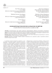 Компьютерные технологии в сельском хозяйстве