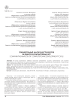 Сравнительный анализ инструментов разработки компьютерных игр