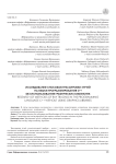 Исследование способов трассировки лучей на языке программирования С++ без использования графических библиотек