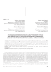 Исследование качества работы алгоритмов SIFT и PHASH для задачи поиска нечетких дубликатов изображений