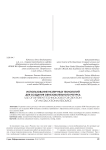 Использование различных технологий для создания образовательного ресурса