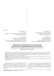 Проблемы информационного обеспечения физкультурно-оздоровительного комплекса