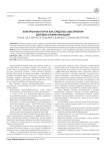 Электронная почта как средство обеспечения деловых коммуникаций